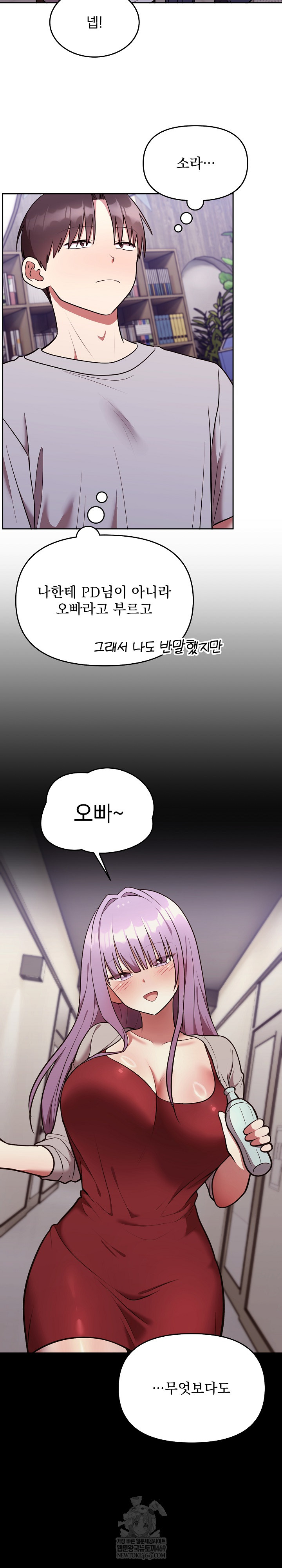 Unspeakable Secret Raw - Chapter 25 [photo 9] - MangaPorn