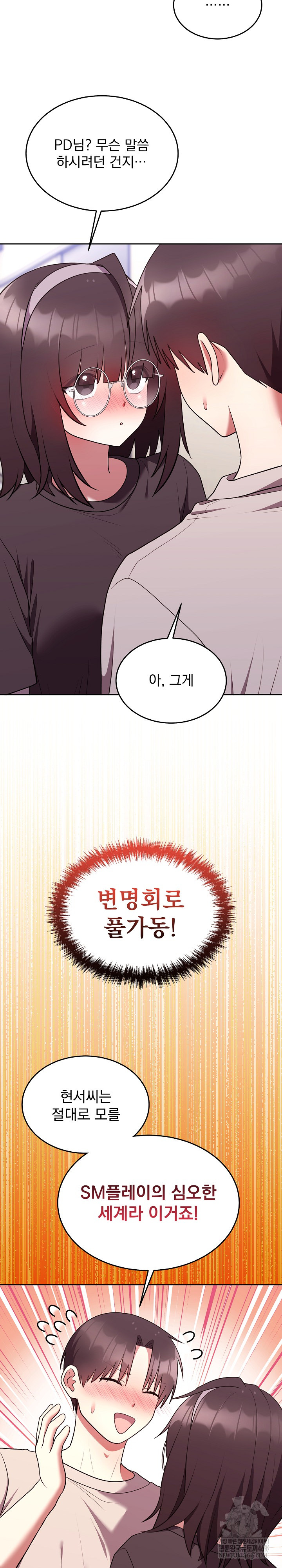 Unspeakable Secret Raw - Chapter 26 [photo 18] - MangaPorn