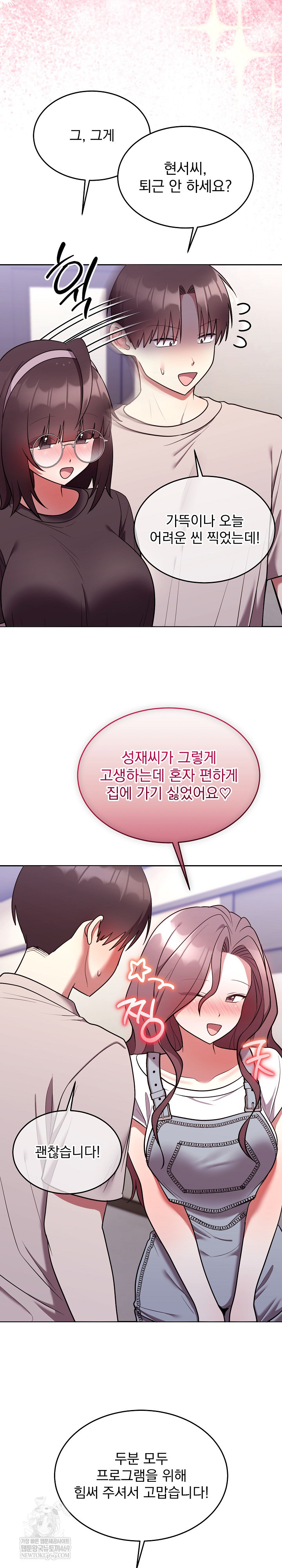 Unspeakable Secret Raw - Chapter 26 [photo 21] - MangaPorn