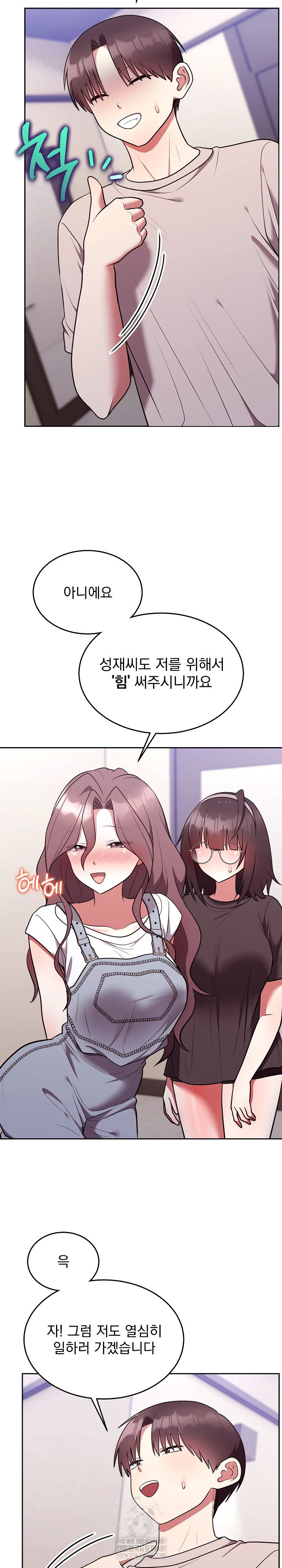 Unspeakable Secret Raw - Chapter 26 [photo 22] - MangaPorn