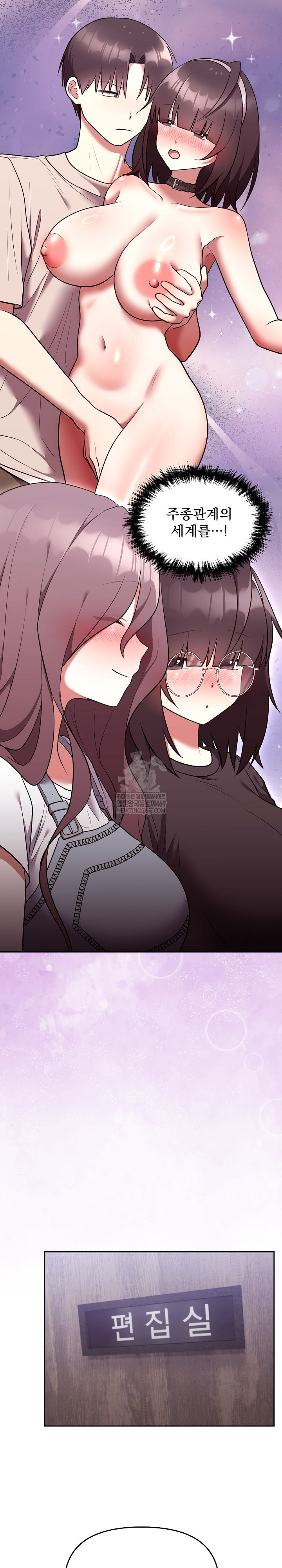 Unspeakable Secret Raw - Chapter 26 [photo 25] - MangaPorn