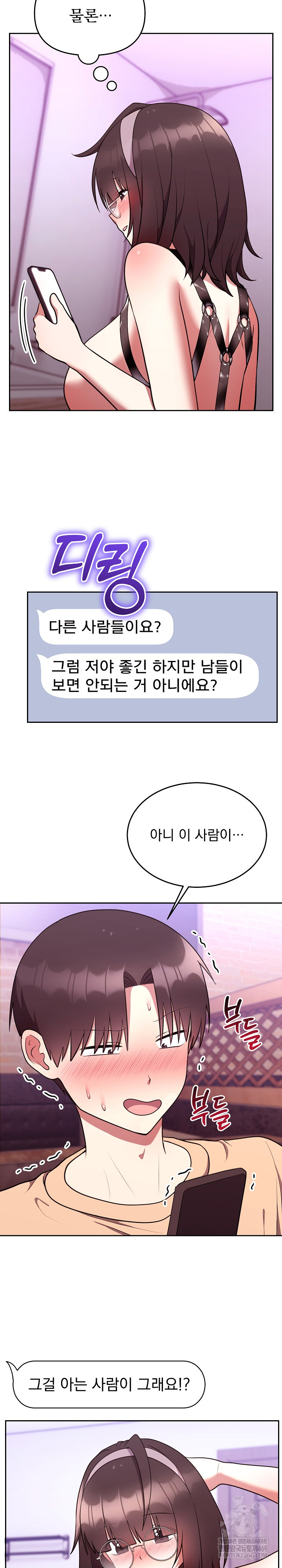 Unspeakable Secret Raw - Chapter 26 [photo 5] - MangaPorn