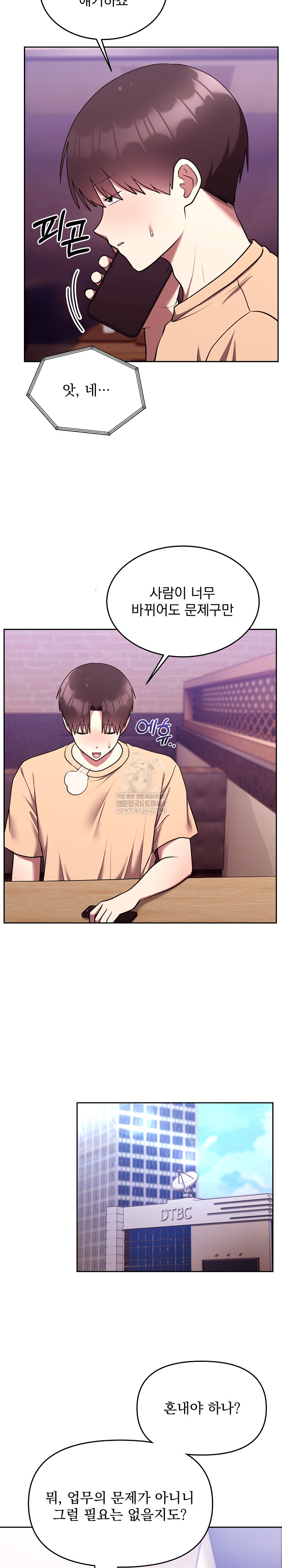 Unspeakable Secret Raw - Chapter 26 [photo 9] - MangaPorn