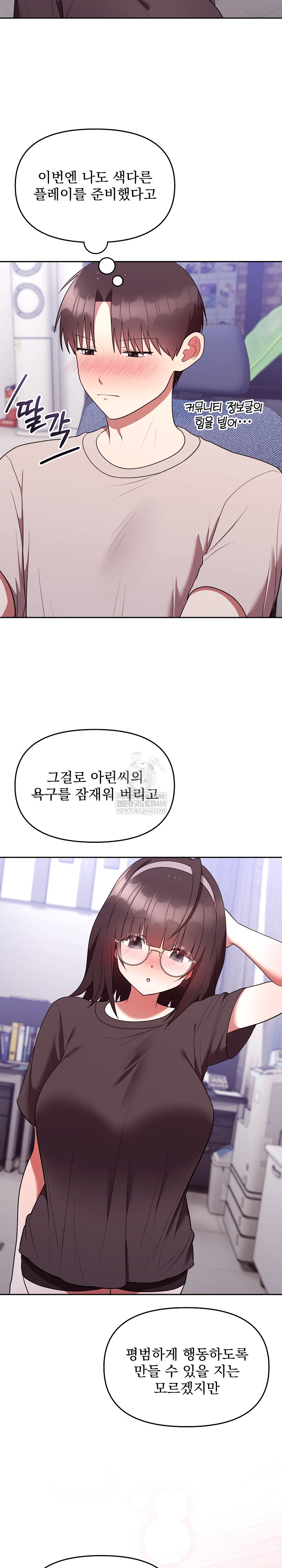 Unspeakable Secret Raw - Chapter 27 [photo 10] - MangaPorn