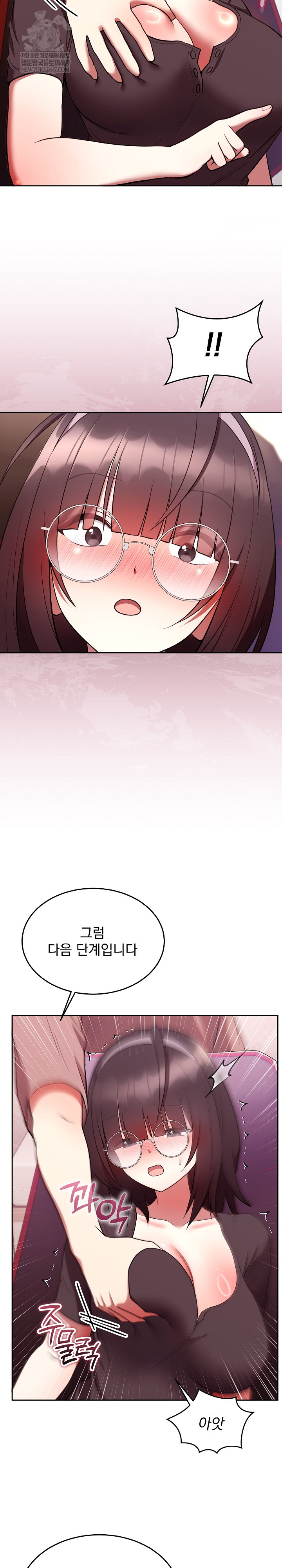 Unspeakable Secret Raw - Chapter 27 [photo 22] - MangaPorn