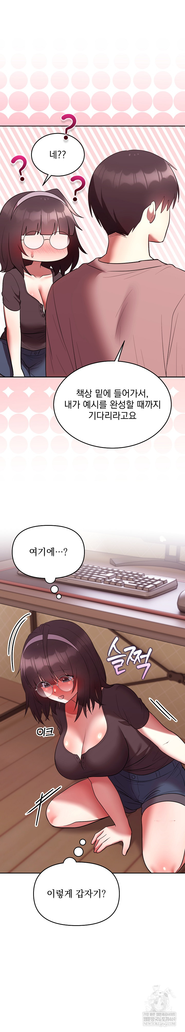 Unspeakable Secret Raw - Chapter 27 [photo 29] - MangaPorn