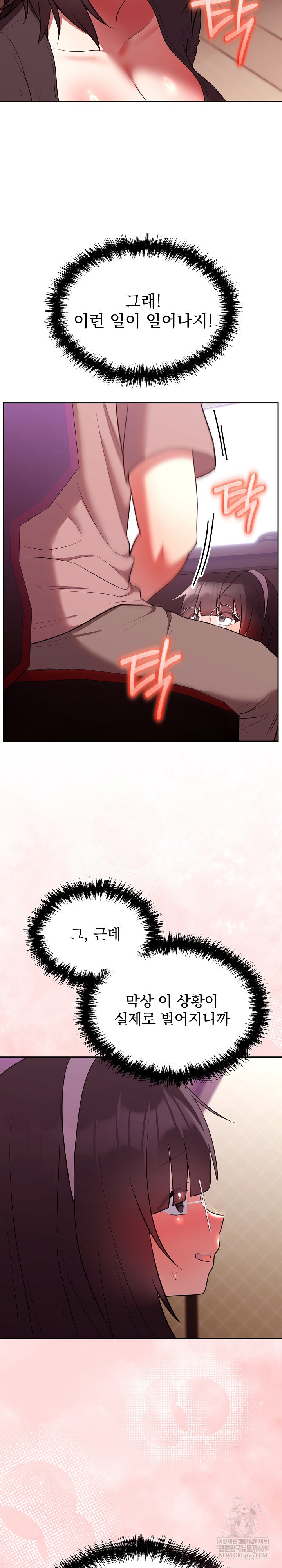 Unspeakable Secret Raw - Chapter 27 [photo 31] - MangaPorn