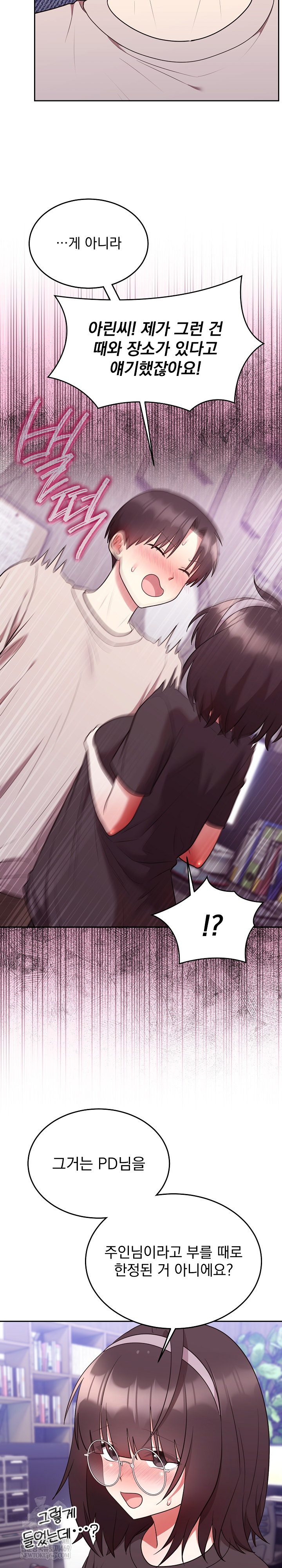 Unspeakable Secret Raw - Chapter 27 [photo 6] - MangaPorn