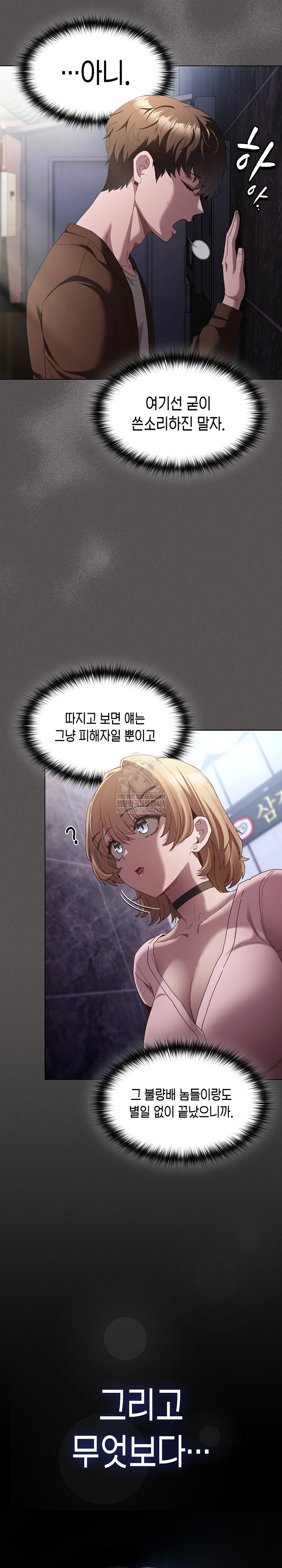 Believe! I Will Offer You My First Raw - Chapter 26 [photo 15] - MangaPorn