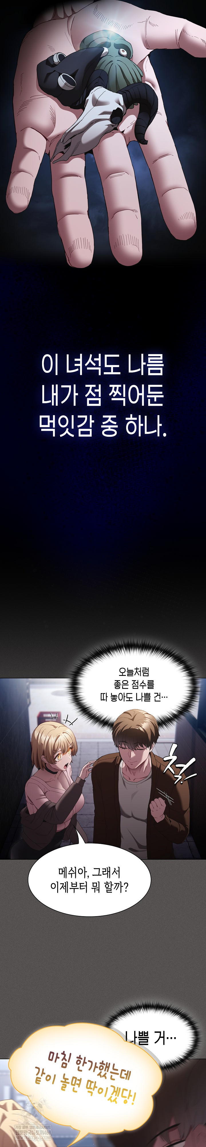 Believe! I Will Offer You My First Raw - Chapter 26 [photo 16] - MangaPorn