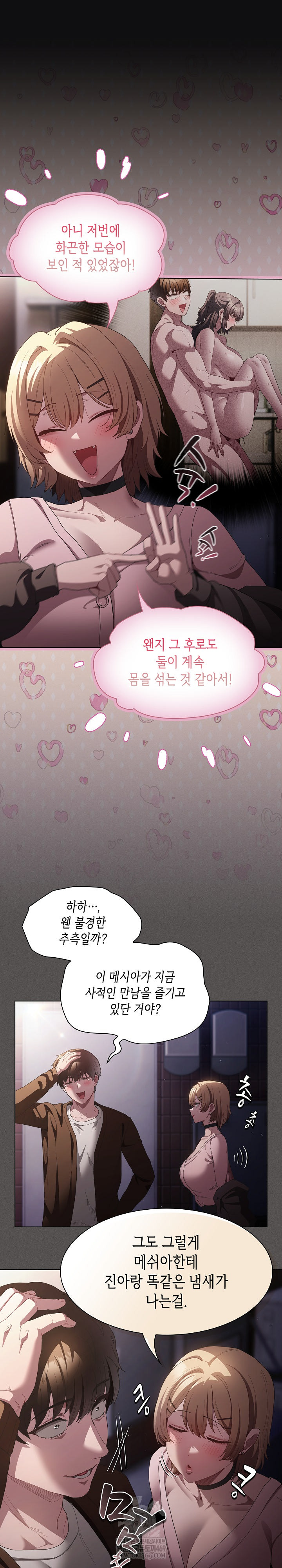 Believe! I Will Offer You My First Raw - Chapter 26 [photo 21] - MangaPorn