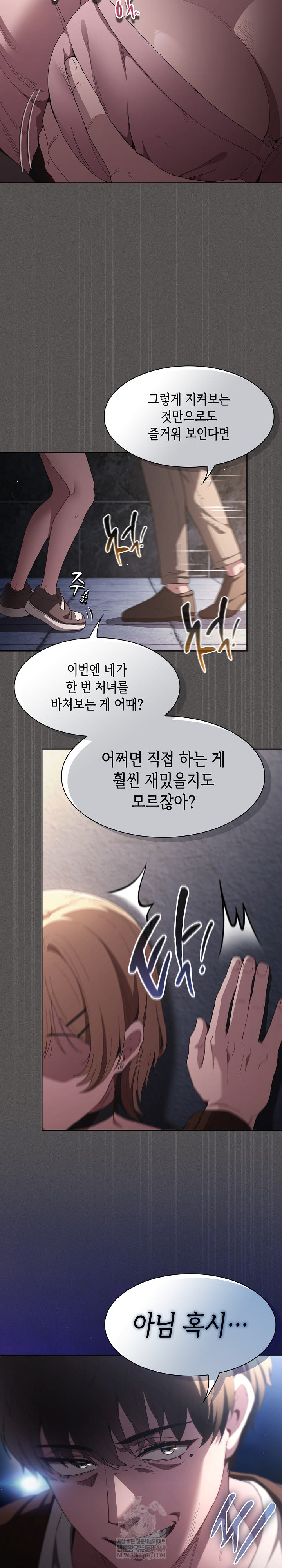 Believe! I Will Offer You My First Raw - Chapter 26 [photo 34] - MangaPorn