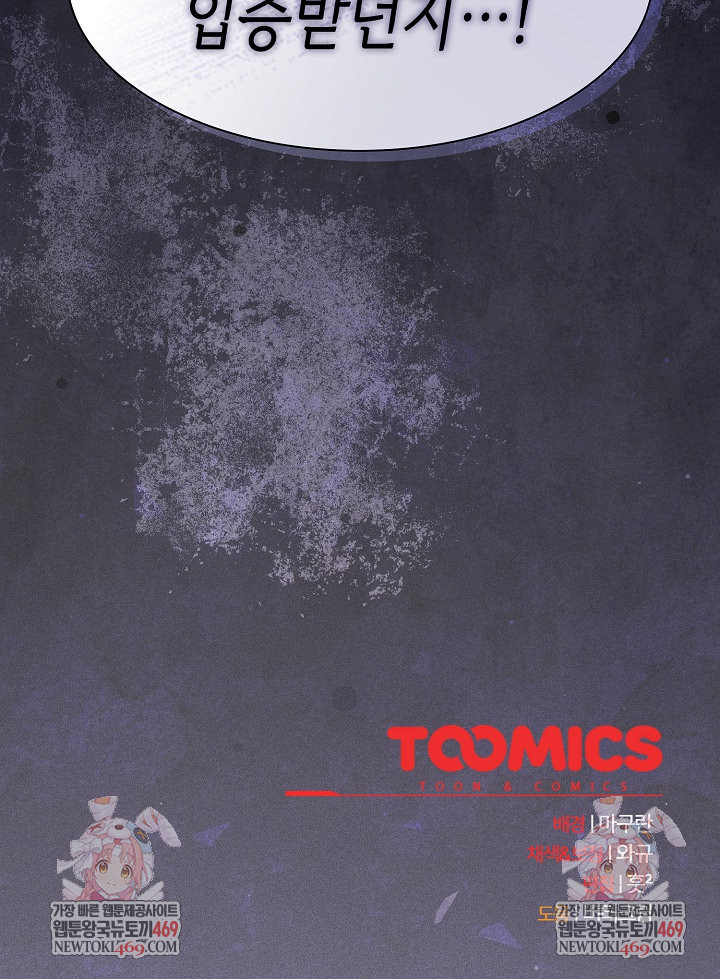 Believe! I Will Offer You My First Raw - Chapter 26 [photo 37] - MangaPorn