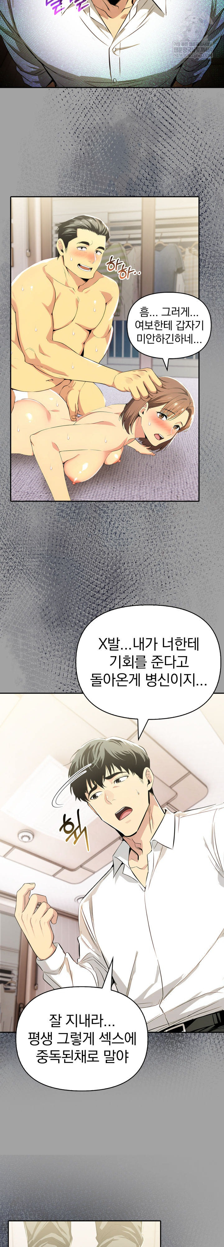 A Married Woman’s High-Paying Part-Time Job Raw - Chapter 20 [photo 13] - MangaPorn