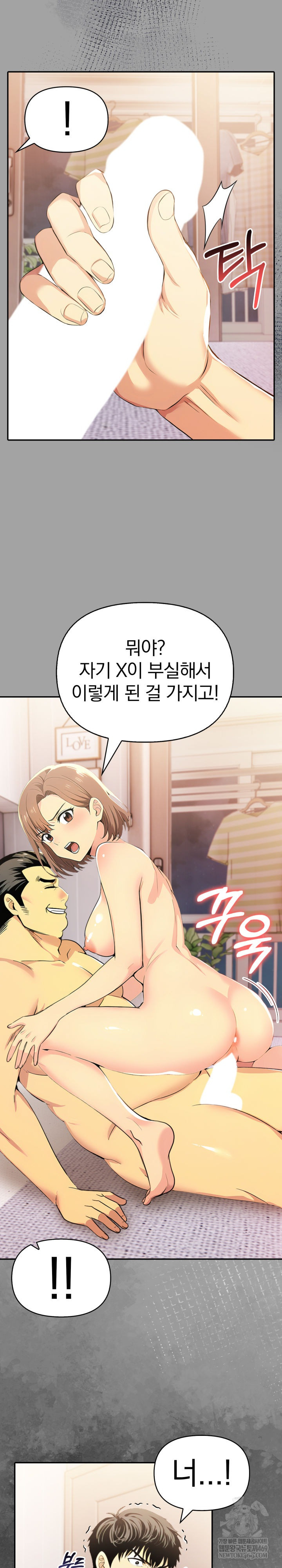 A Married Woman’s High-Paying Part-Time Job Raw - Chapter 20 [photo 15] - MangaPorn