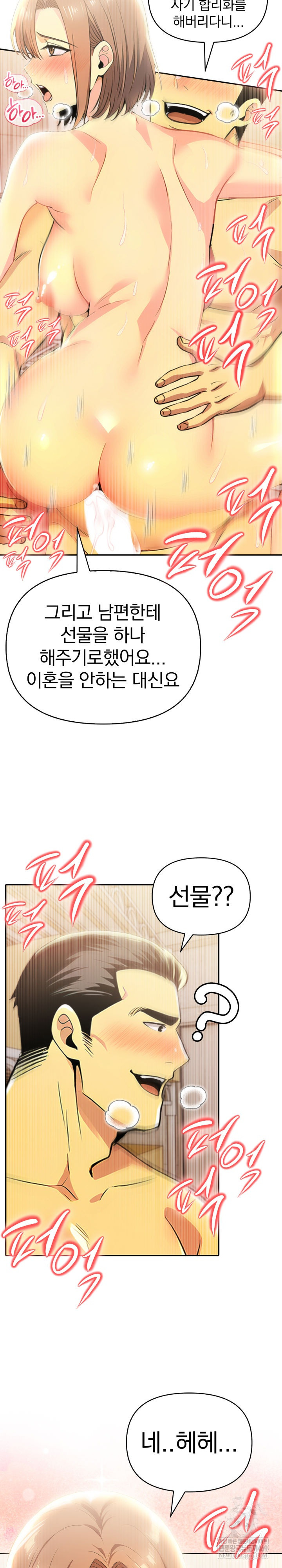 A Married Woman’s High-Paying Part-Time Job Raw - Chapter 20 [photo 25] - MangaPorn