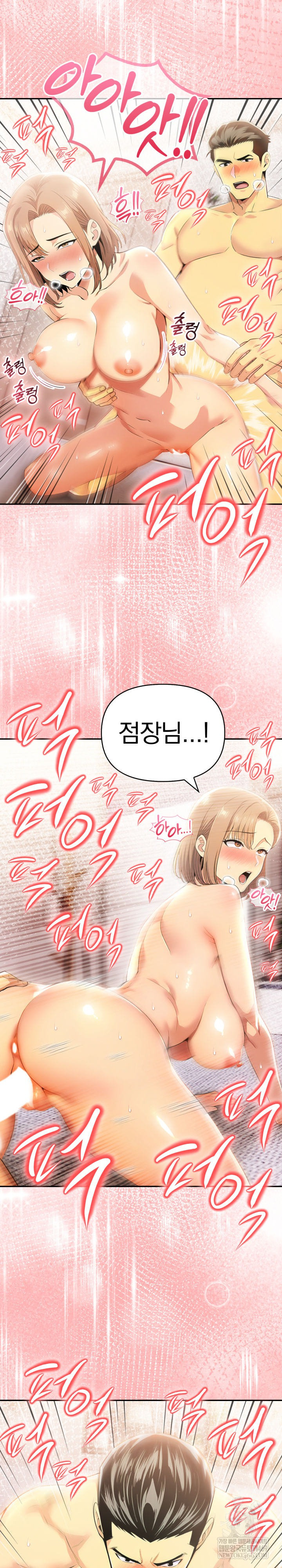 A Married Woman’s High-Paying Part-Time Job Raw - Chapter 20 [photo 7] - MangaPorn