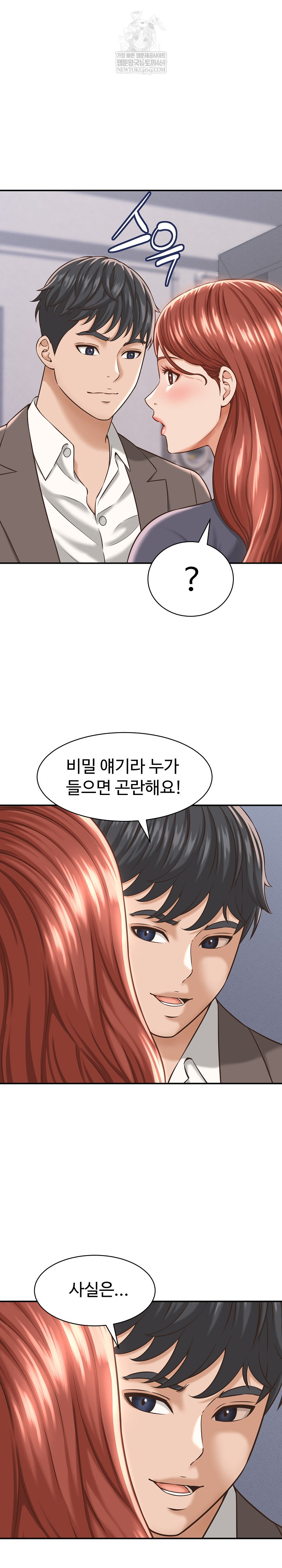 I’ve Come to Share a Secret With My Friend’s Wife Raw - Chapter 23 [photo 4] - MangaPorn