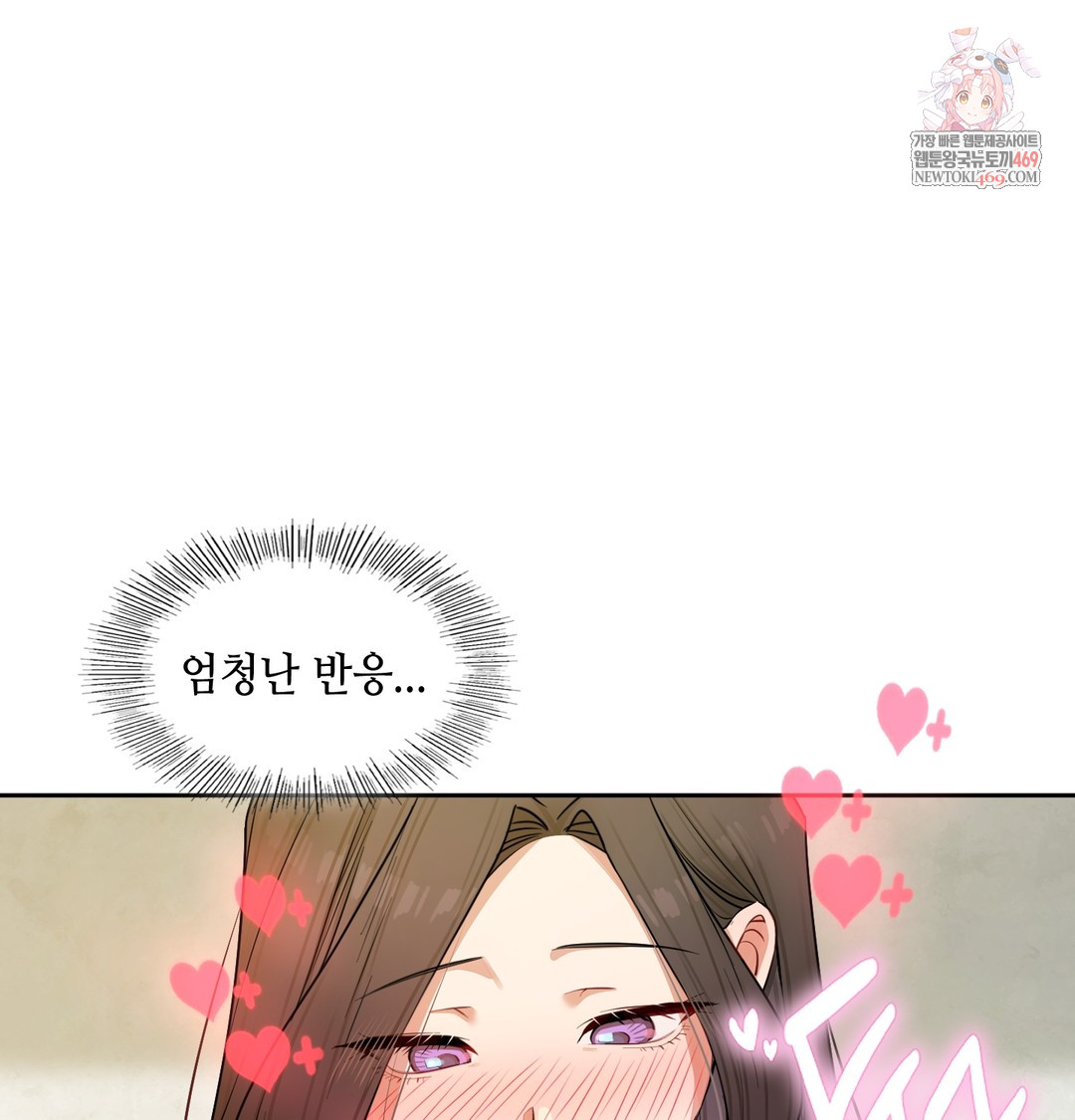 The Professor’s Secret Account Raw - Chapter 12 [photo 1] - MangaPorn