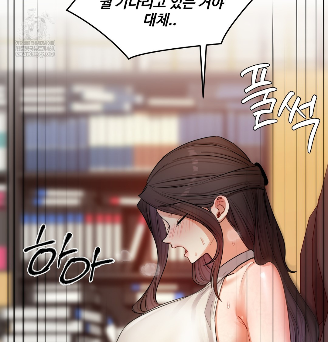 The Professor’s Secret Account Raw - Chapter 12 [photo 105] - MangaPorn