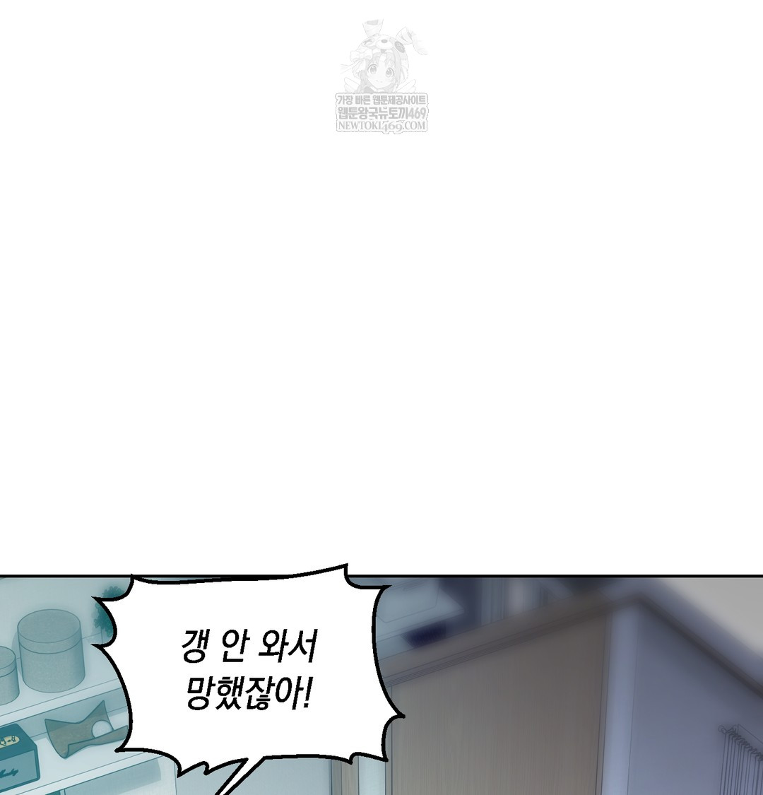 The Professor’s Secret Account Raw - Chapter 12 [photo 115] - MangaPorn