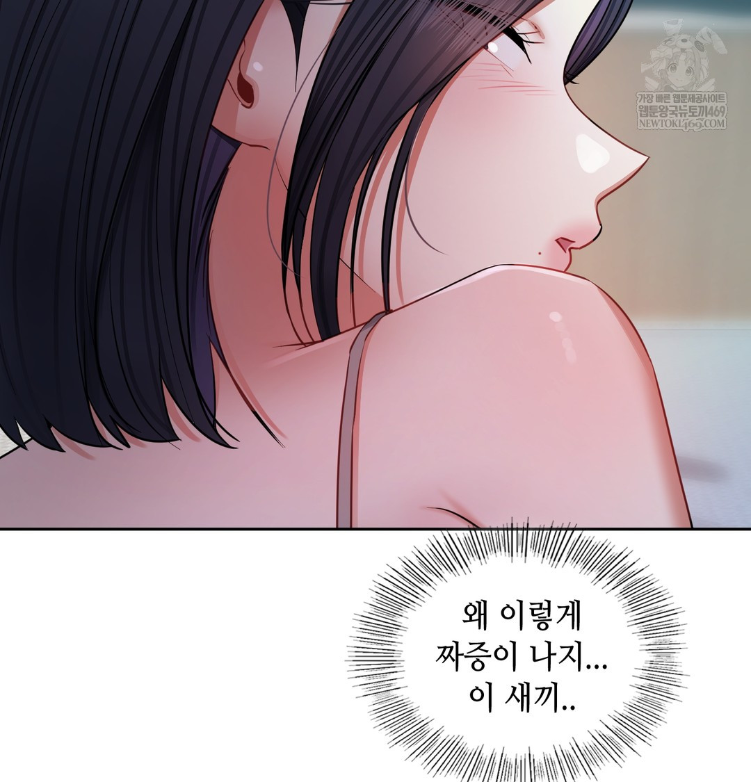The Professor’s Secret Account Raw - Chapter 12 [photo 128] - MangaPorn