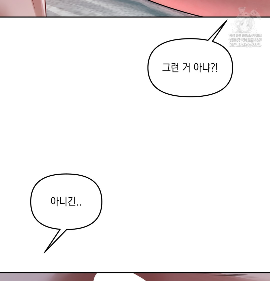 The Professor’s Secret Account Raw - Chapter 12 [photo 131] - MangaPorn