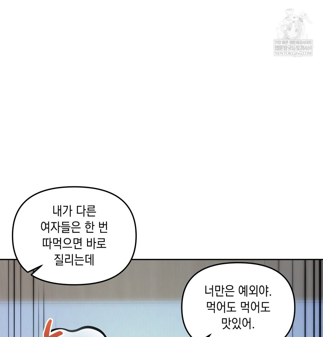 The Professor’s Secret Account Raw - Chapter 12 [photo 138] - MangaPorn