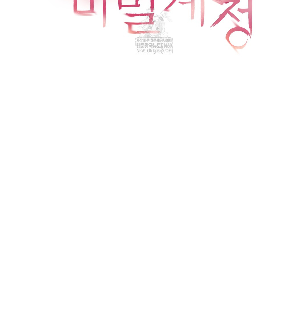 The Professor’s Secret Account Raw - Chapter 12 [photo 27] - MangaPorn