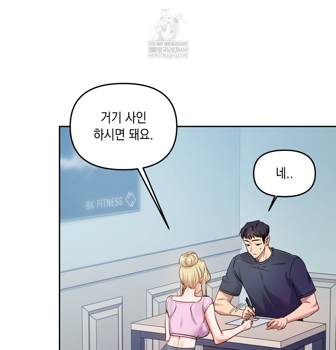 The Professor’s Secret Account Raw - Chapter 12 [photo 29] - MangaPorn