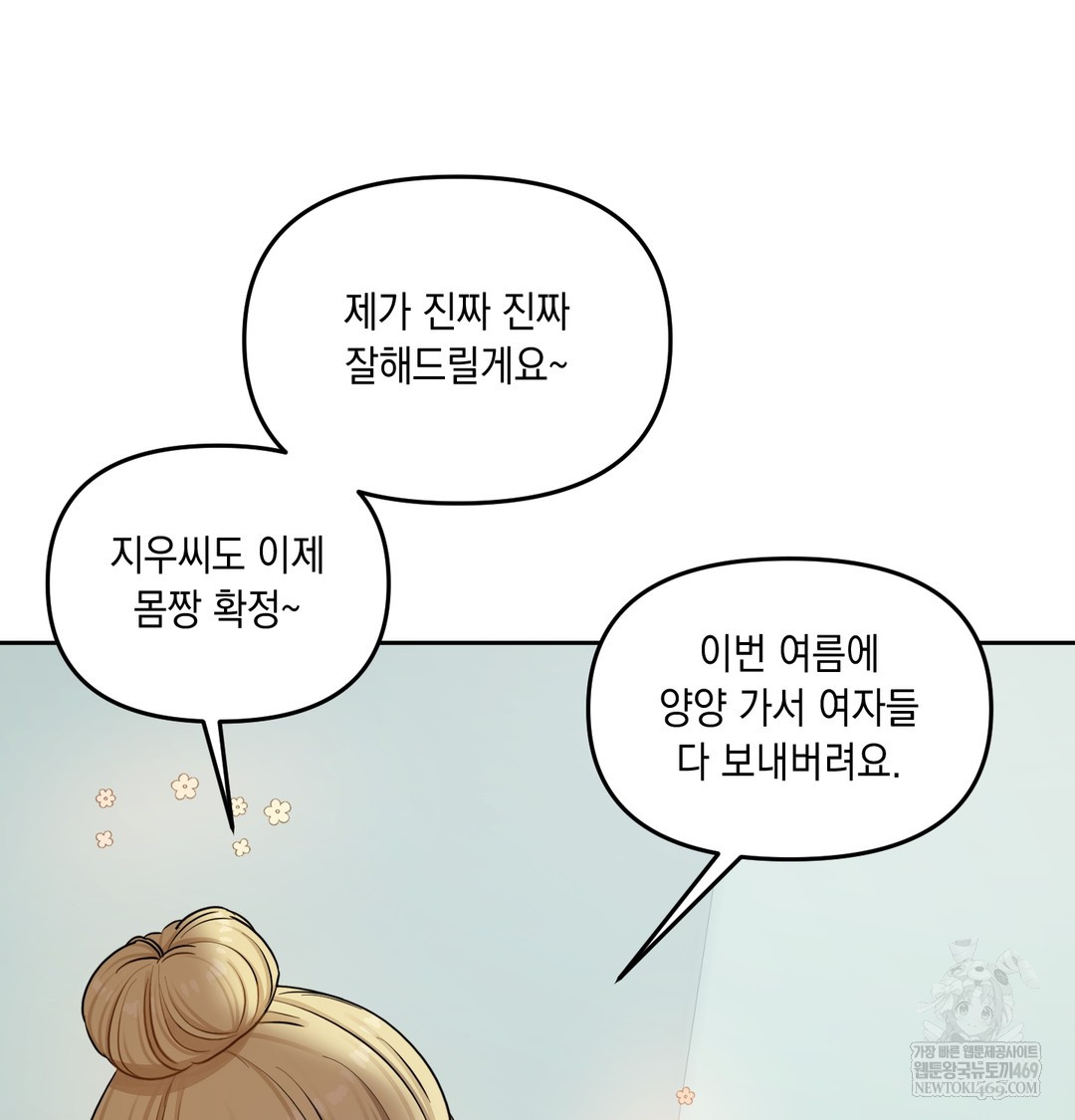 The Professor’s Secret Account Raw - Chapter 12 [photo 33] - MangaPorn