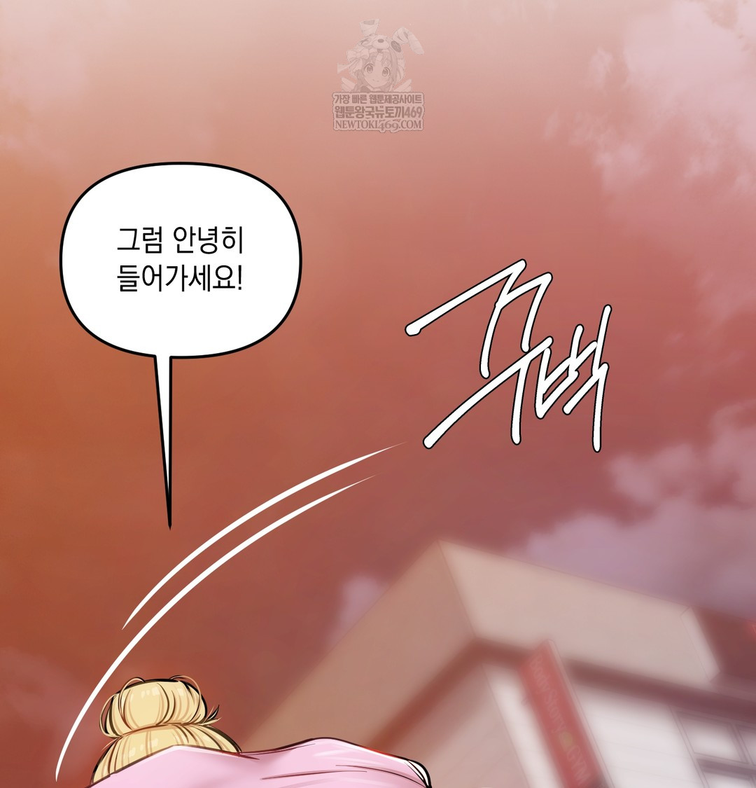 The Professor’s Secret Account Raw - Chapter 12 [photo 36] - MangaPorn