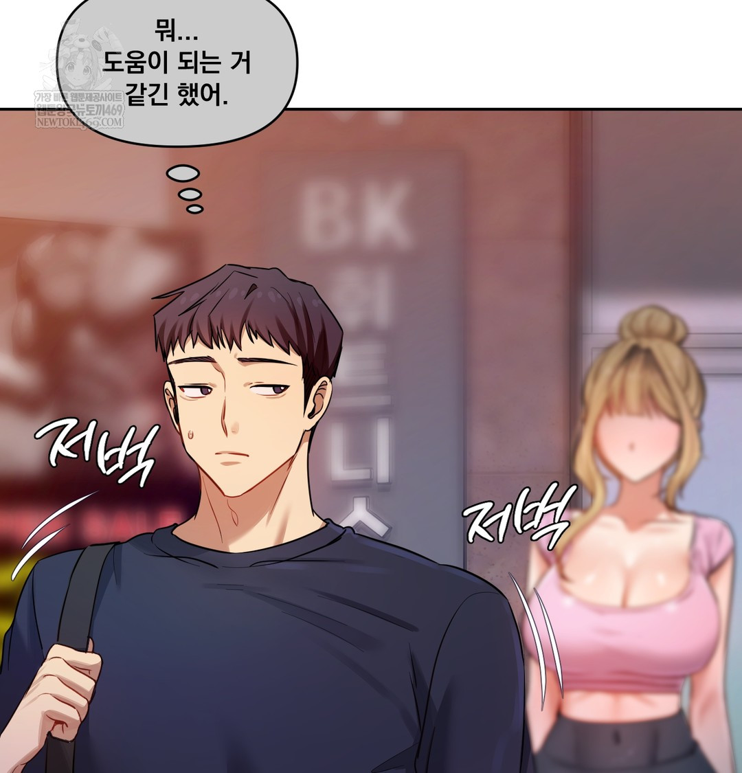 The Professor’s Secret Account Raw - Chapter 12 [photo 39] - MangaPorn