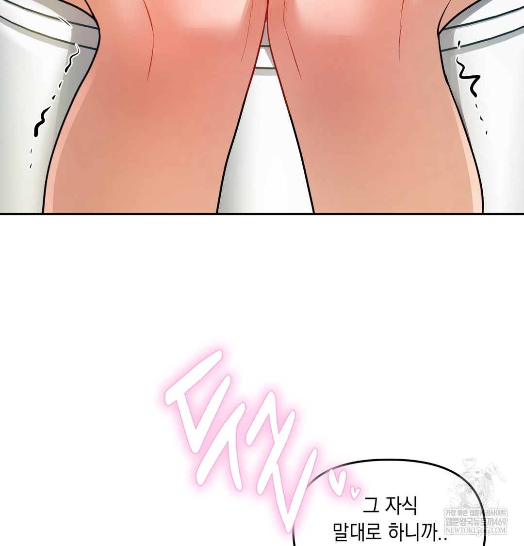 The Professor’s Secret Account Raw - Chapter 12 [photo 4] - MangaPorn