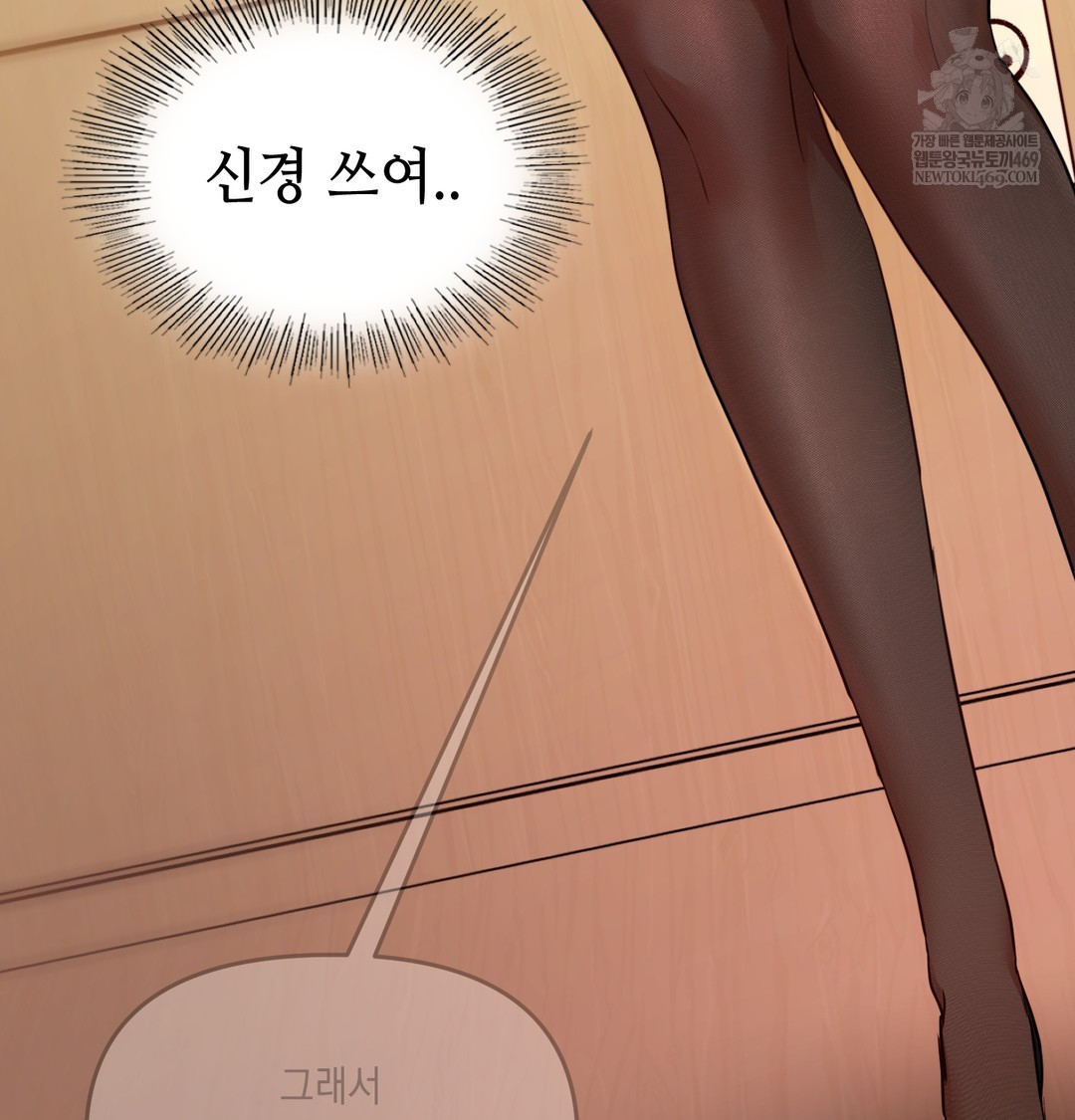 The Professor’s Secret Account Raw - Chapter 12 [photo 57] - MangaPorn