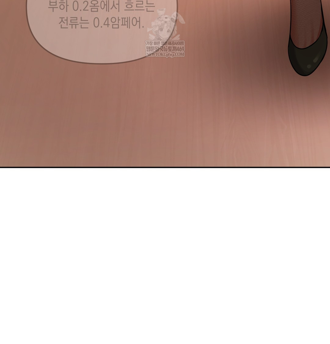 The Professor’s Secret Account Raw - Chapter 12 [photo 58] - MangaPorn