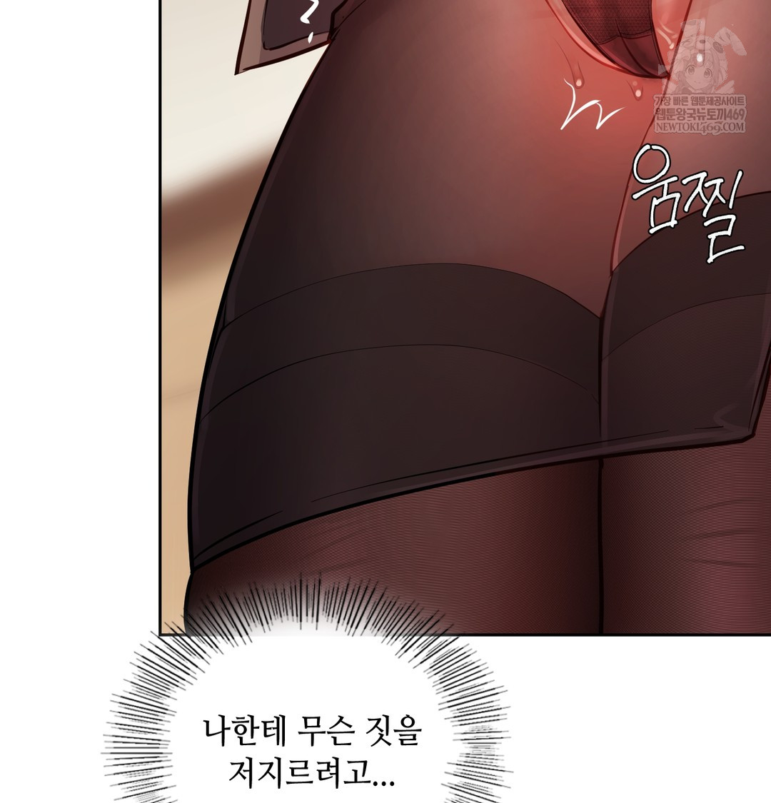 The Professor’s Secret Account Raw - Chapter 12 [photo 62] - MangaPorn