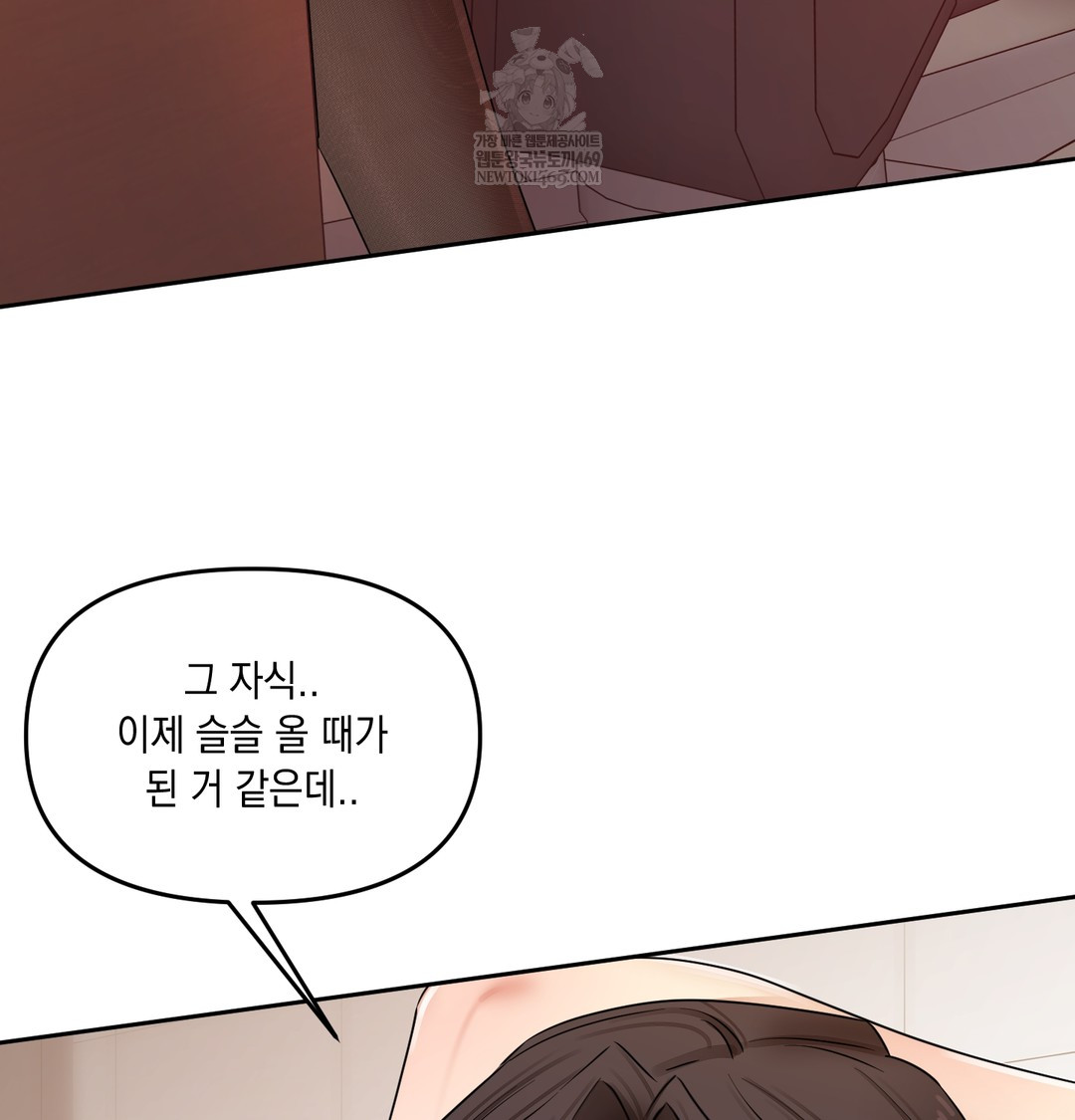 The Professor’s Secret Account Raw - Chapter 12 [photo 73] - MangaPorn