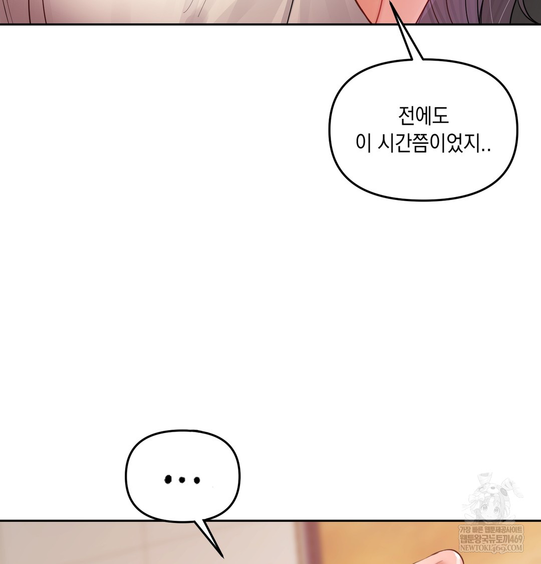 The Professor’s Secret Account Raw - Chapter 12 [photo 75] - MangaPorn