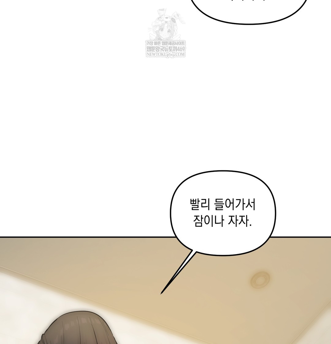 The Professor’s Secret Account Raw - Chapter 12 [photo 9] - MangaPorn