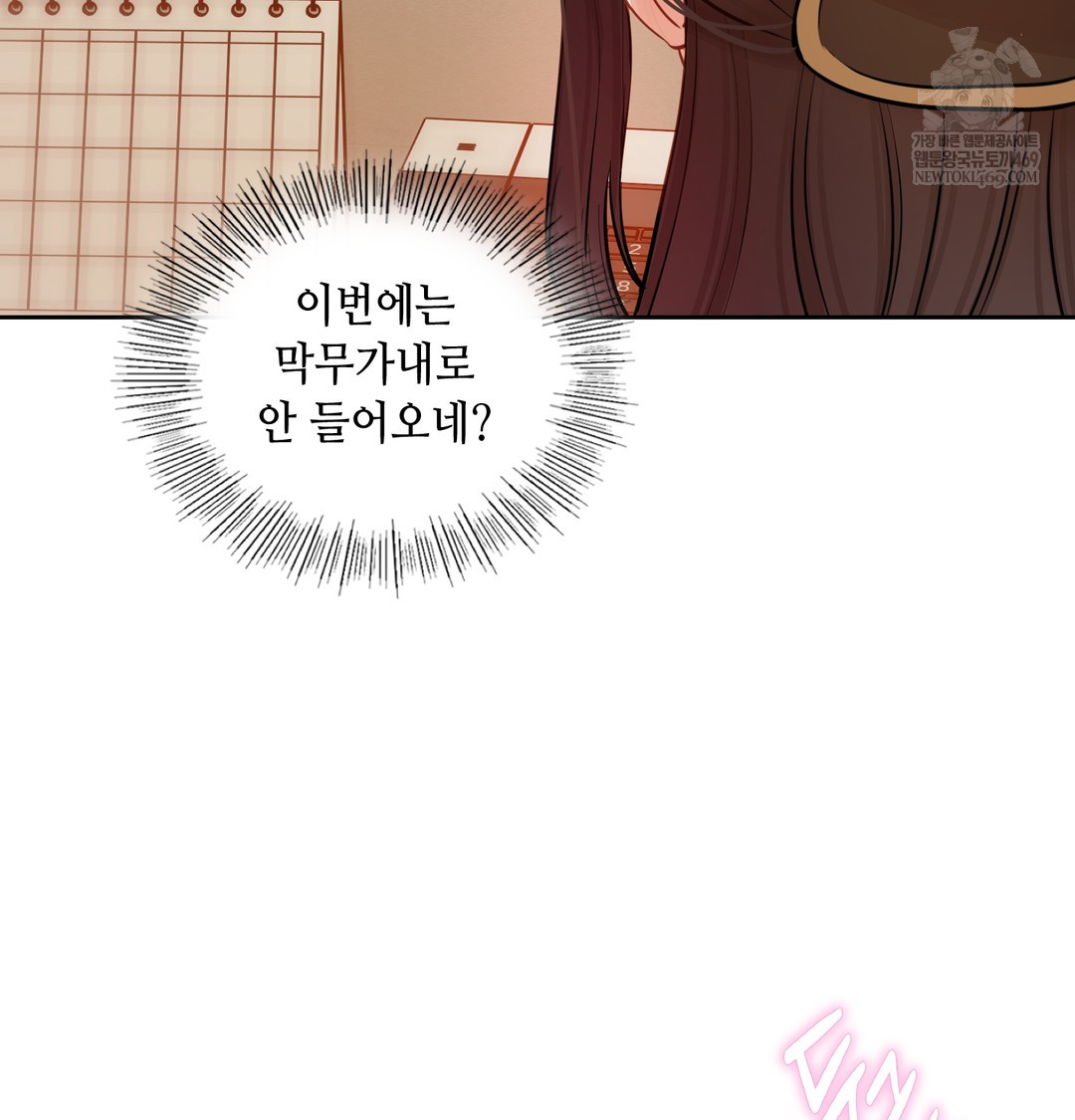 The Professor’s Secret Account Raw - Chapter 12 [photo 90] - MangaPorn