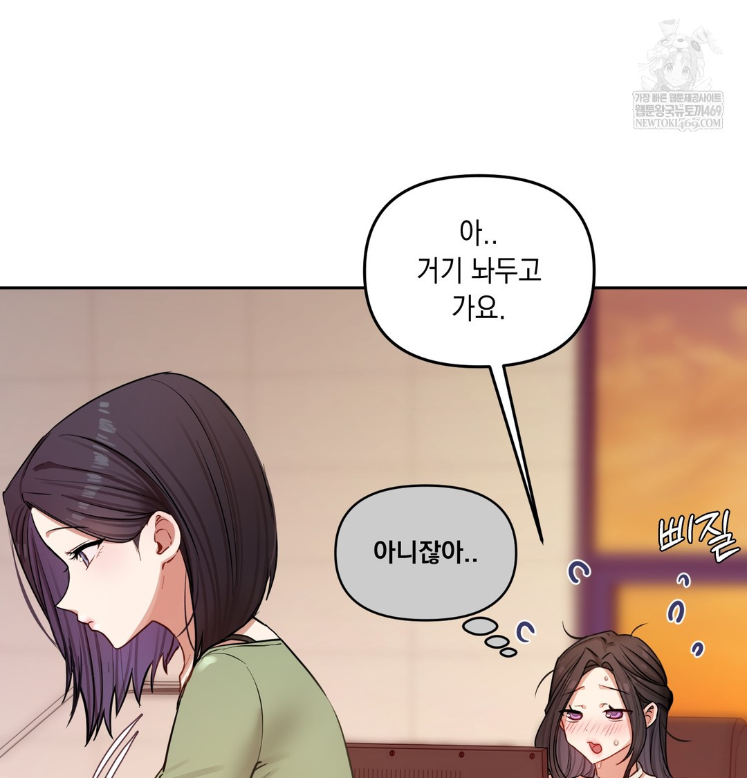 The Professor’s Secret Account Raw - Chapter 12 [photo 96] - MangaPorn