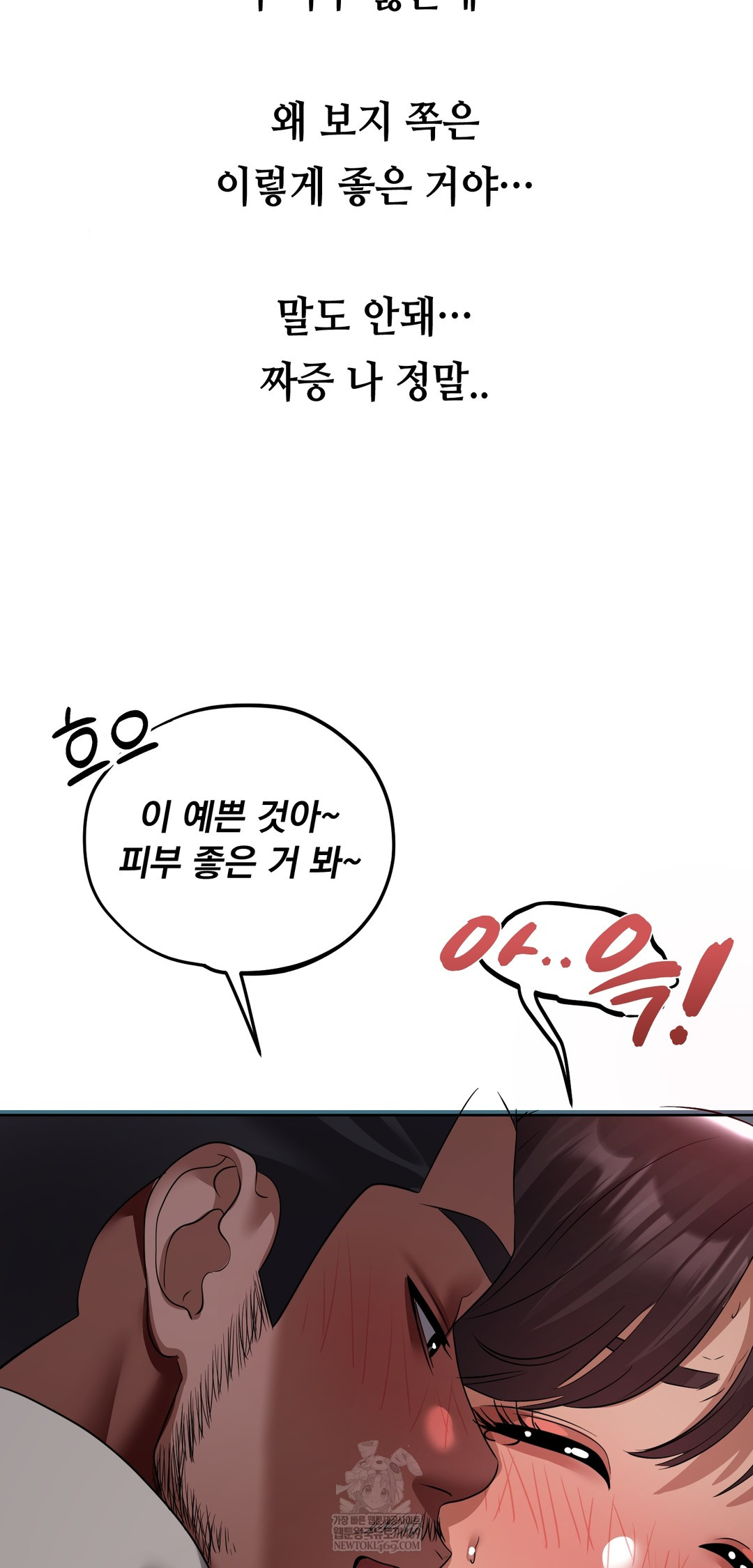 Drunken Maniac Raw - Chapter 31 [photo 10] - MangaPorn