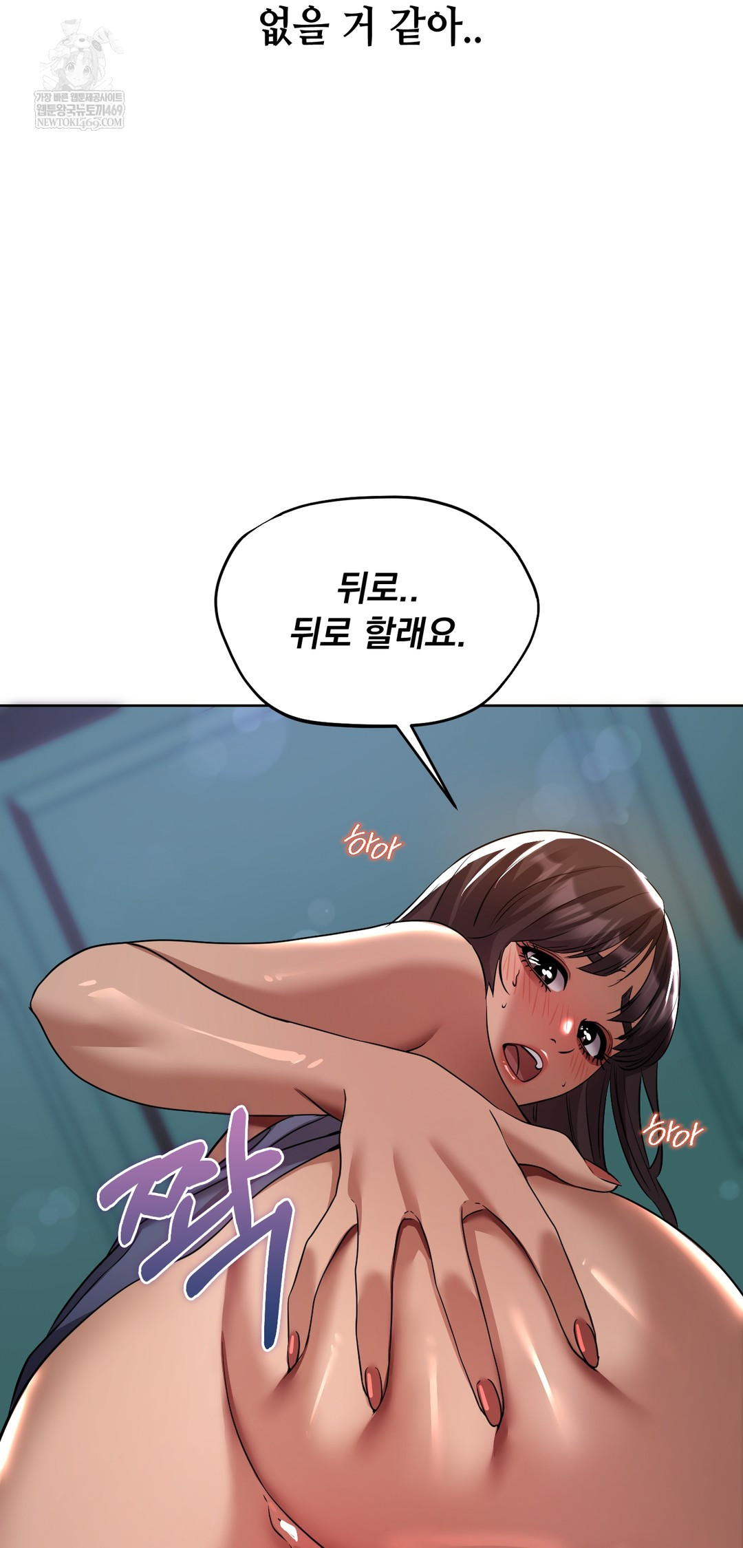 Drunken Maniac Raw - Chapter 31 [photo 12] - MangaPorn