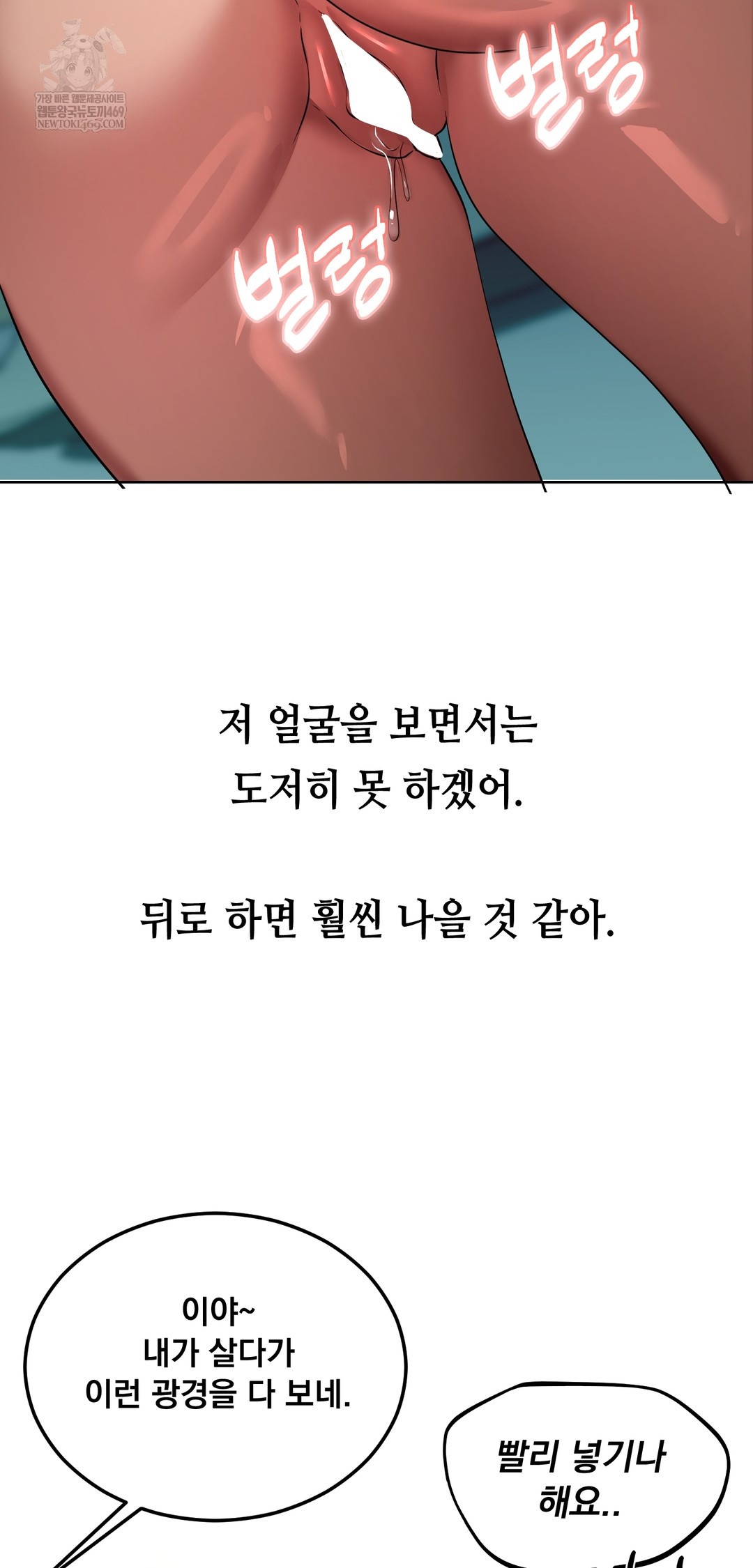 Drunken Maniac Raw - Chapter 31 [photo 13] - MangaPorn