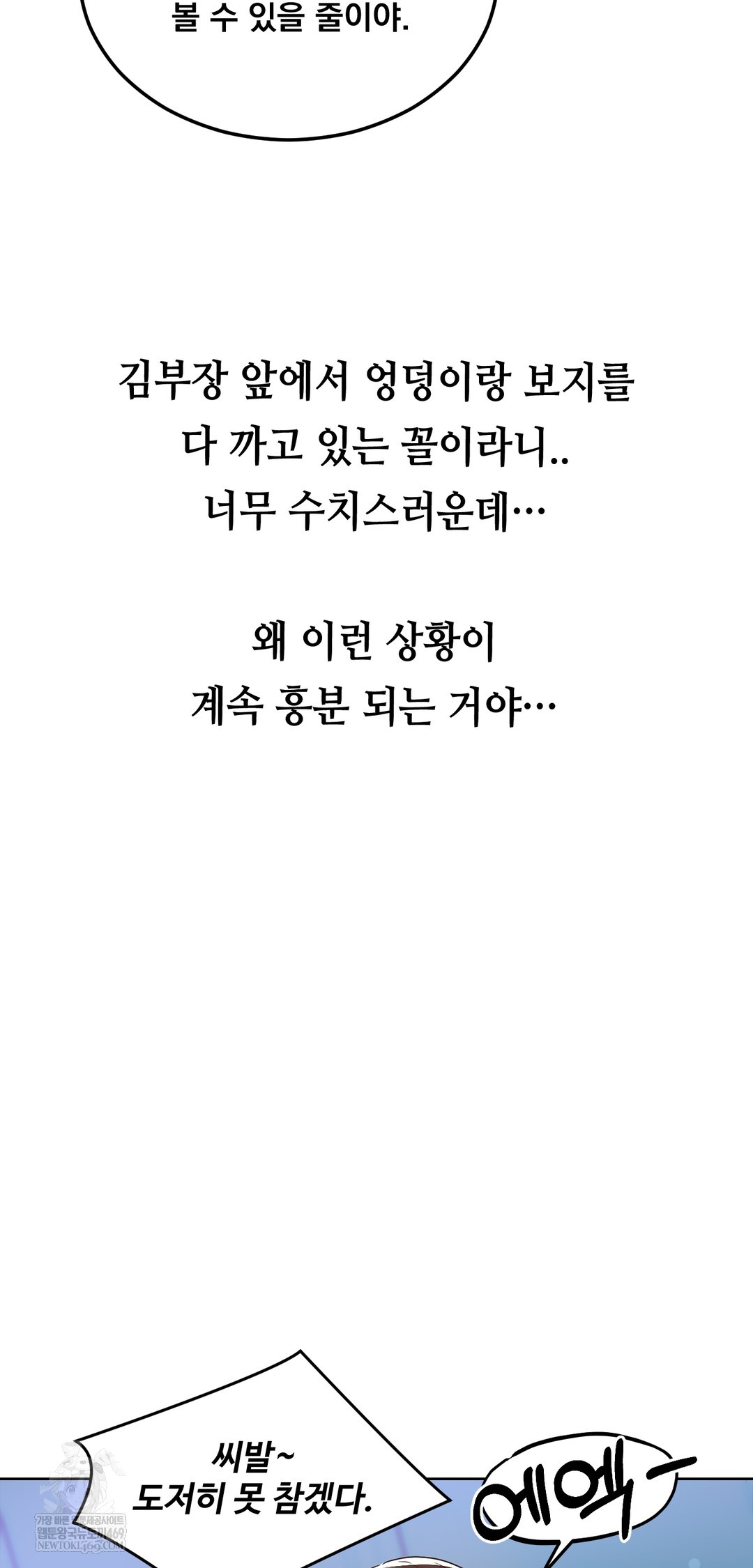 Drunken Maniac Raw - Chapter 31 [photo 15] - MangaPorn