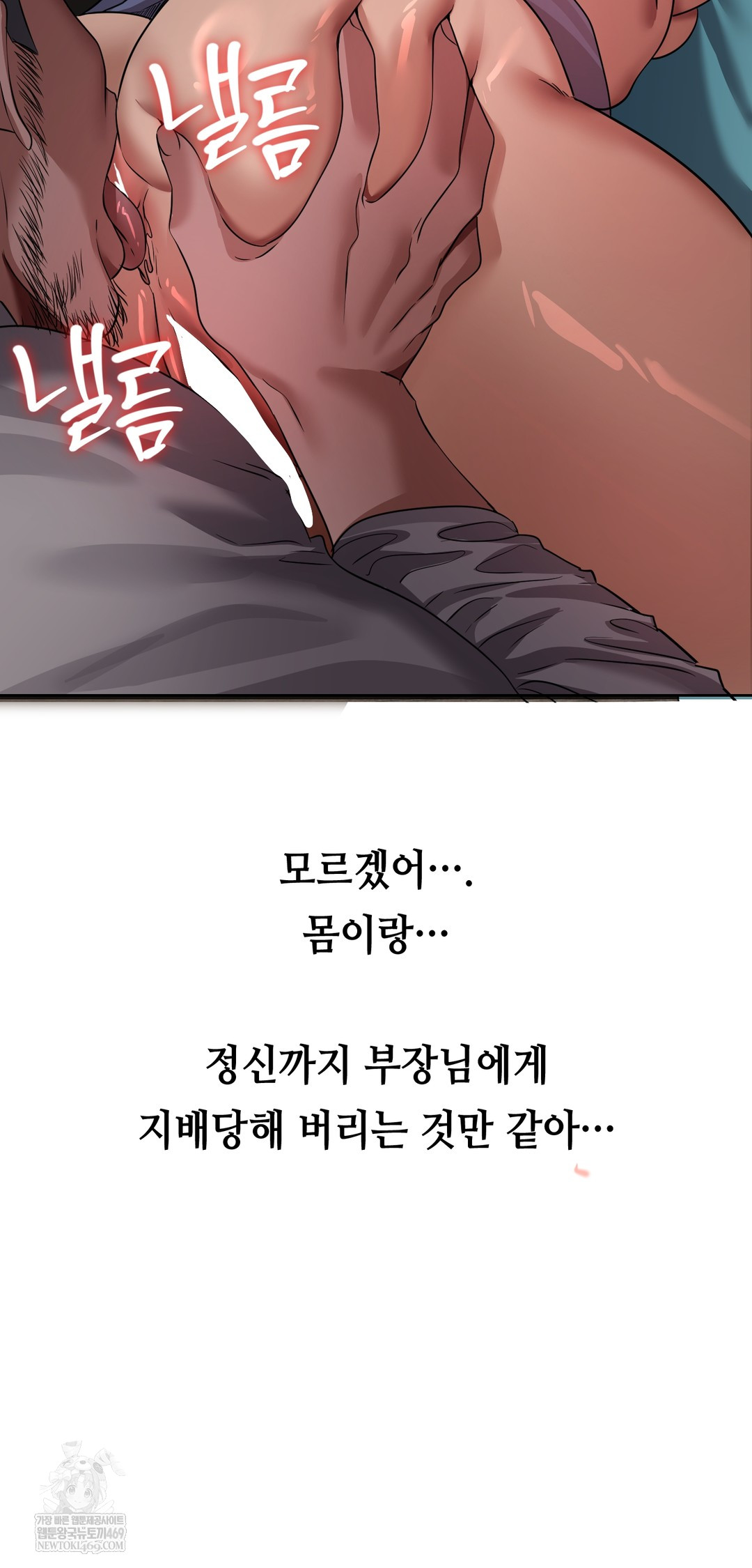 Drunken Maniac Raw - Chapter 31 [photo 19] - MangaPorn