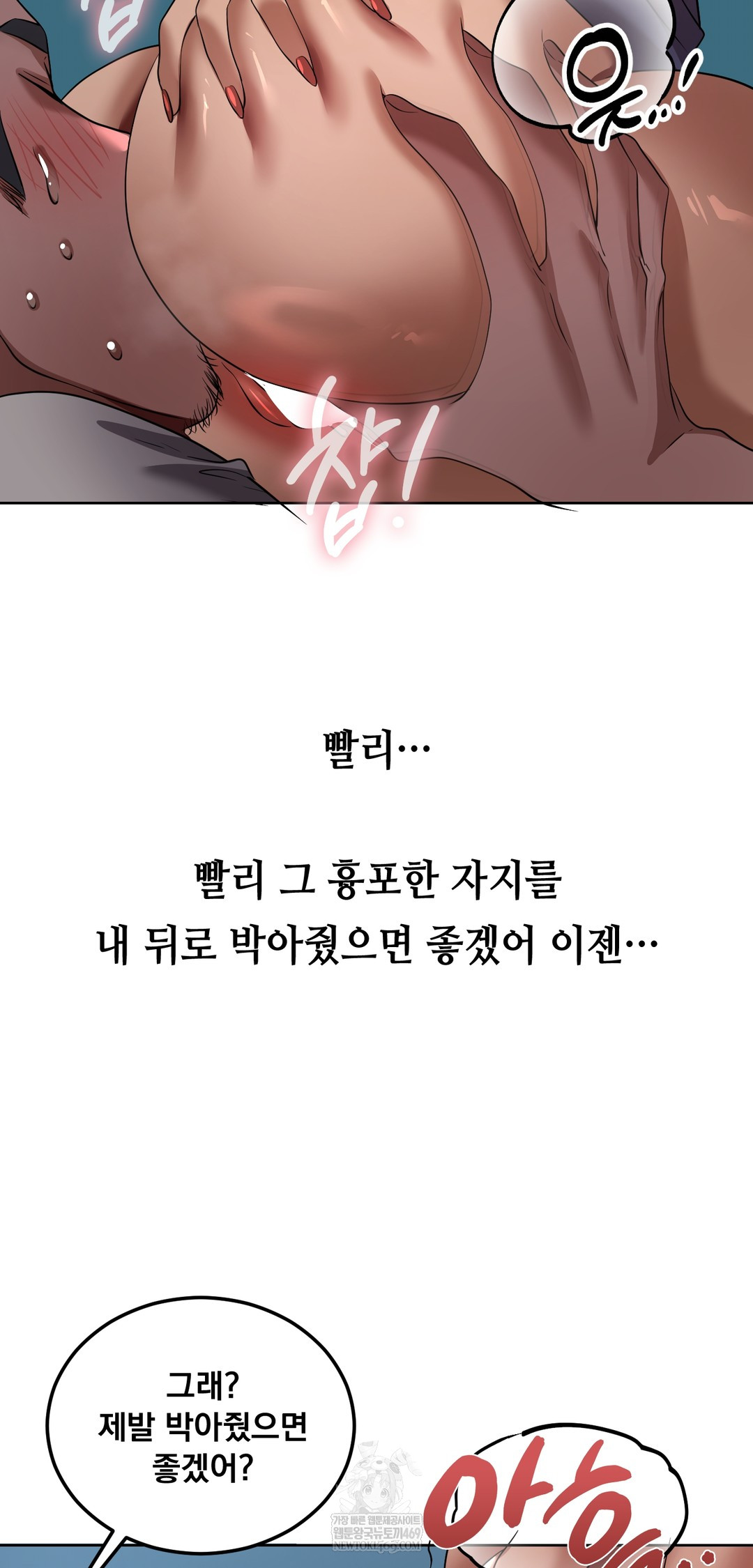 Drunken Maniac Raw - Chapter 31 [photo 23] - MangaPorn