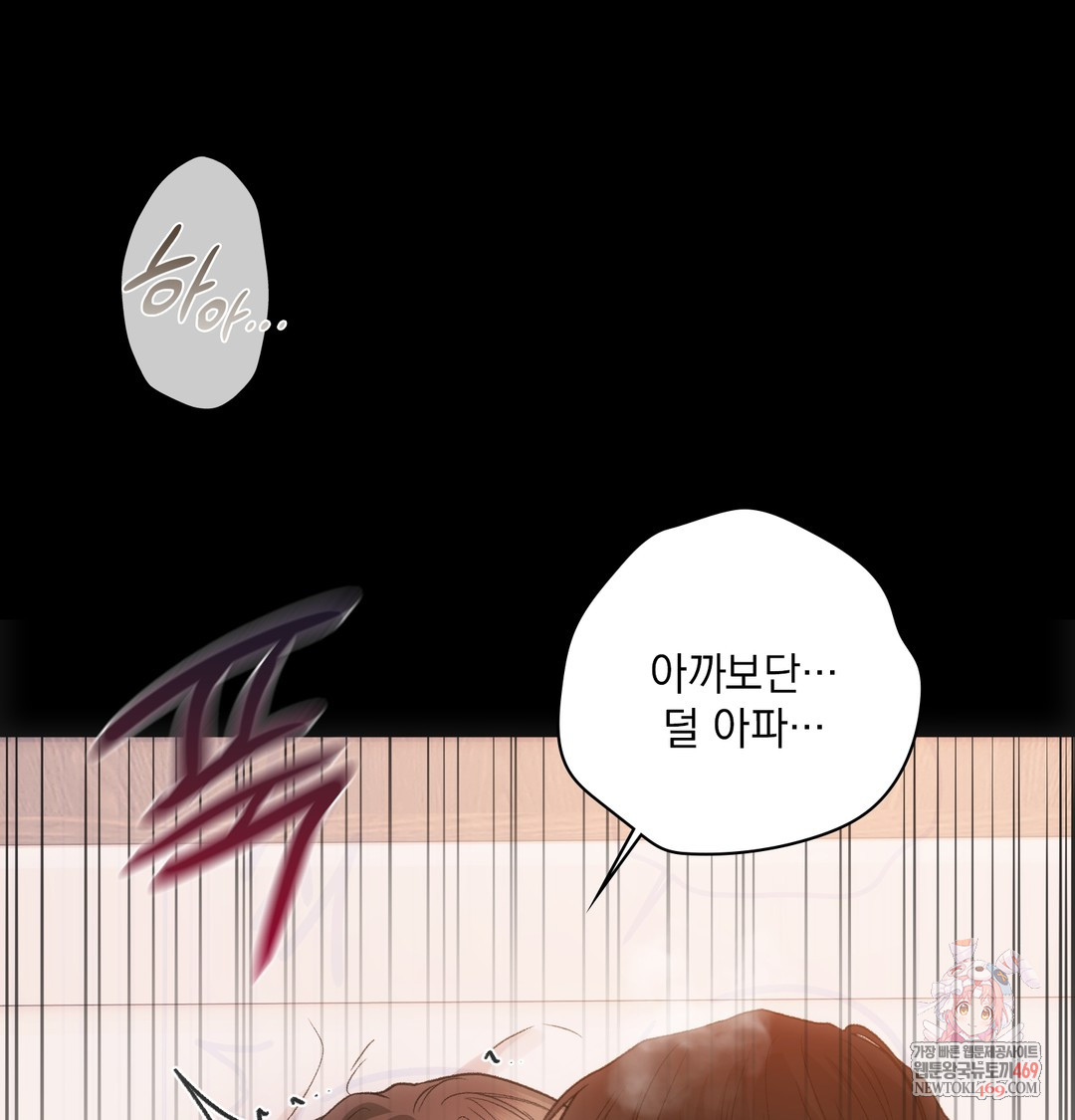Slave Diary Raw - Chapter 28 [photo 1] - MangaPorn