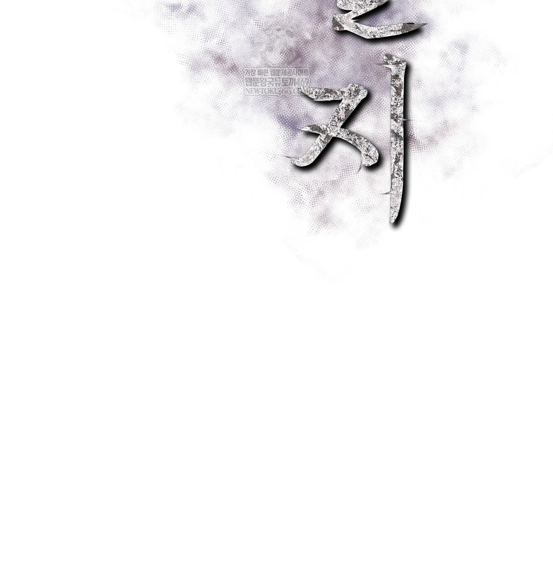 Slave Diary Raw - Chapter 28 [photo 24] - MangaPorn